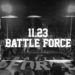 3X3・DANCE・RAP頂上決戦 NIKE「BATTLE FORCE」